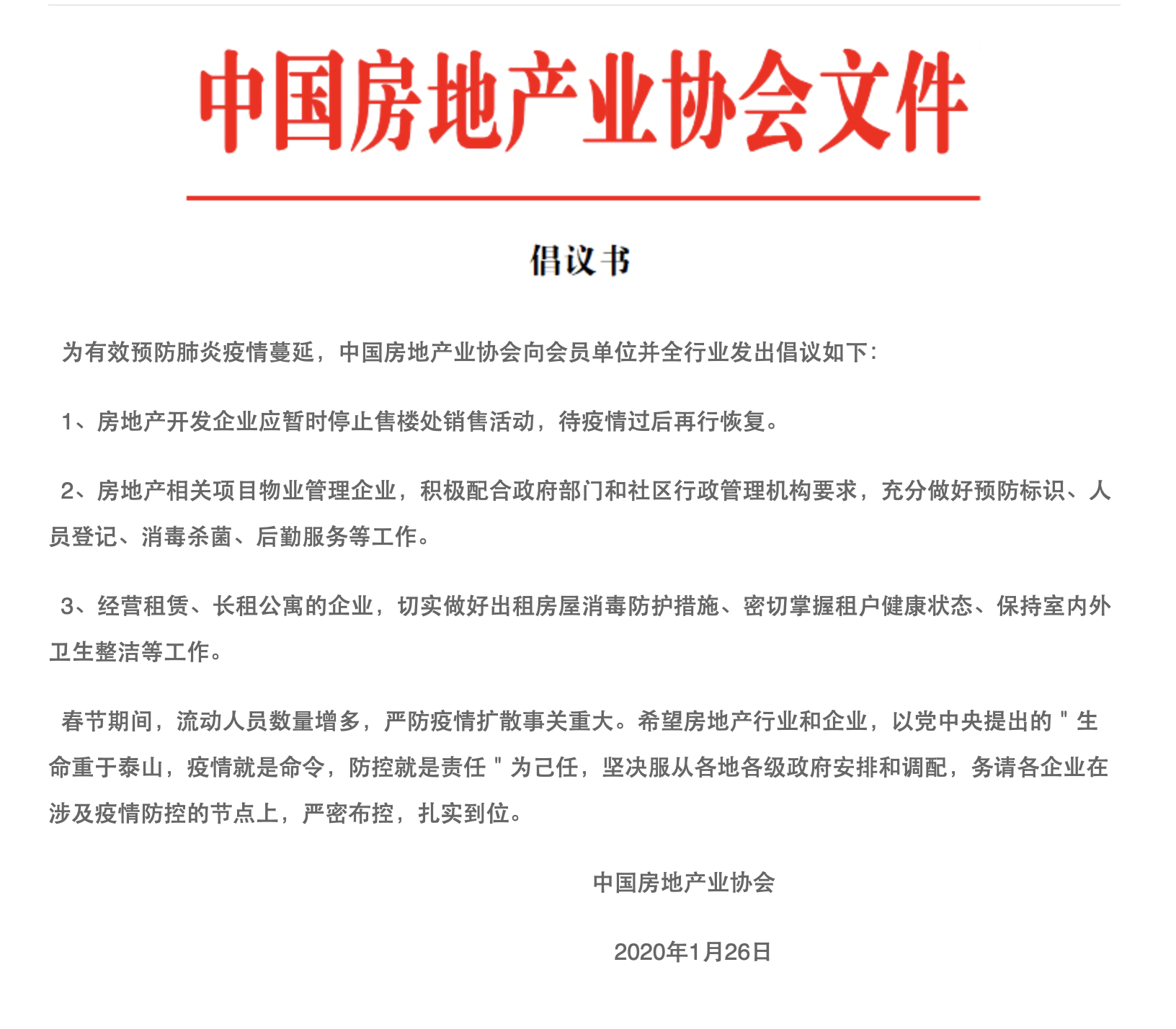 微信图片_20200127080355.png